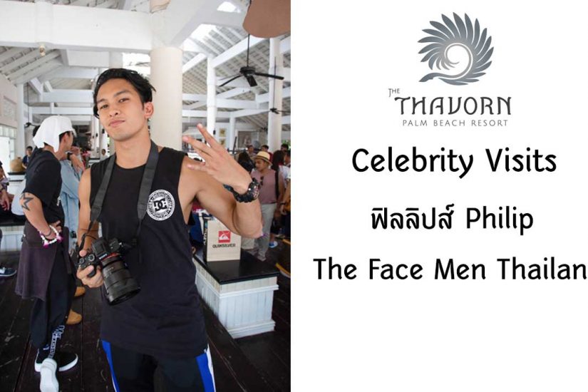ฟิลลิปส์ The Face Men Thailand